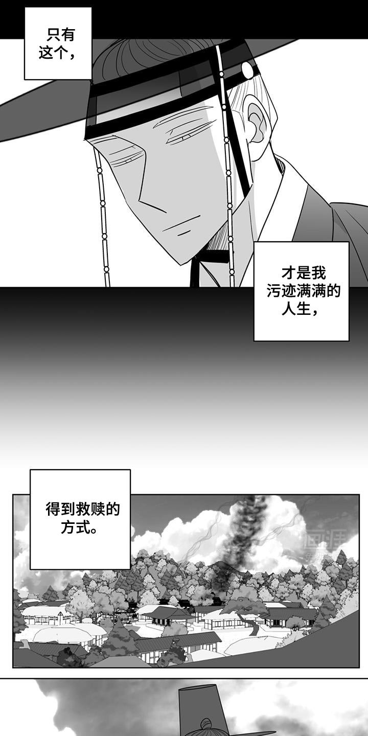 第177章：凋谢了