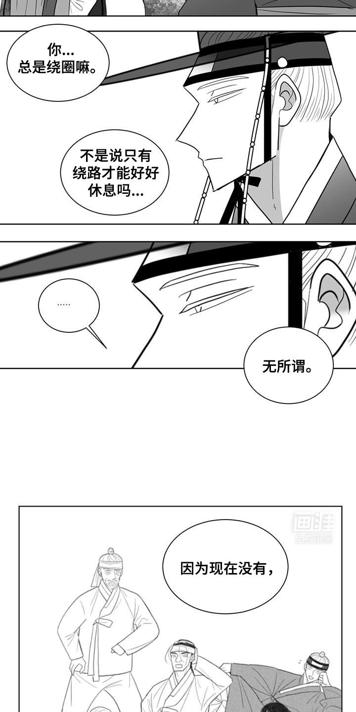 第177章：凋谢了