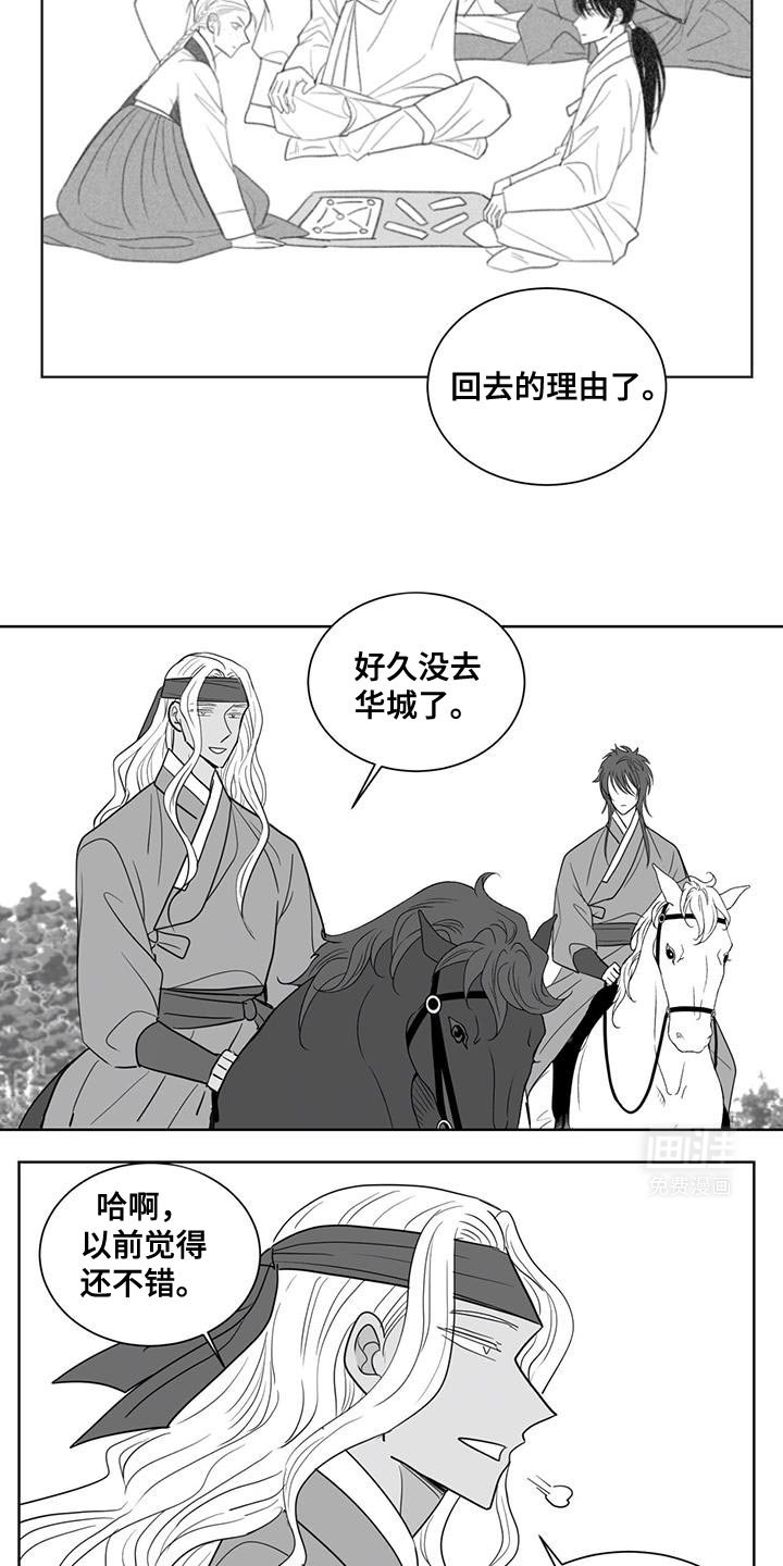 第177章：凋谢了