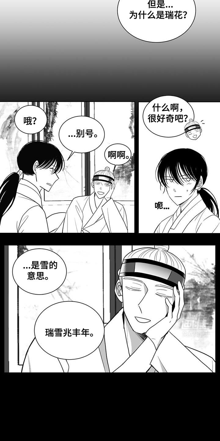 第177章：凋谢了