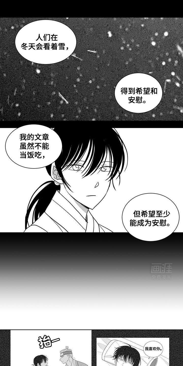 第177章：凋谢了
