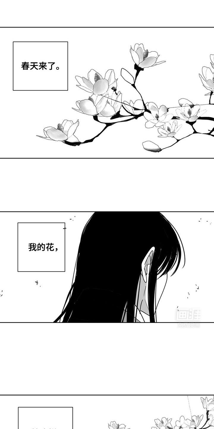 第177章：凋谢了