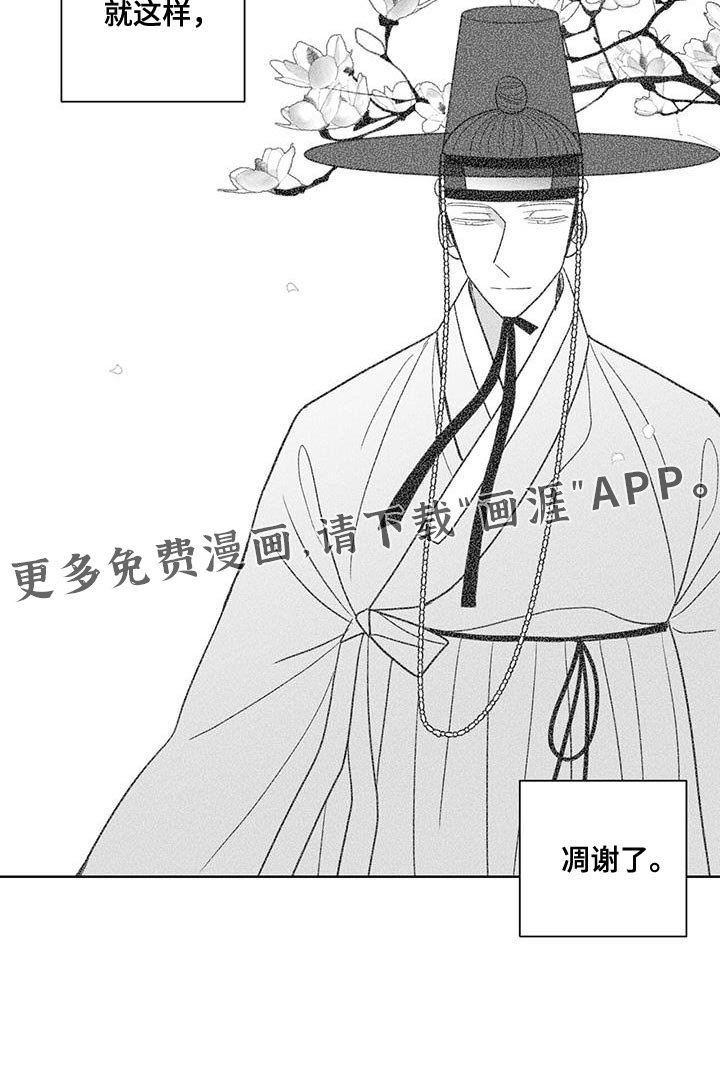 第177章：凋谢了