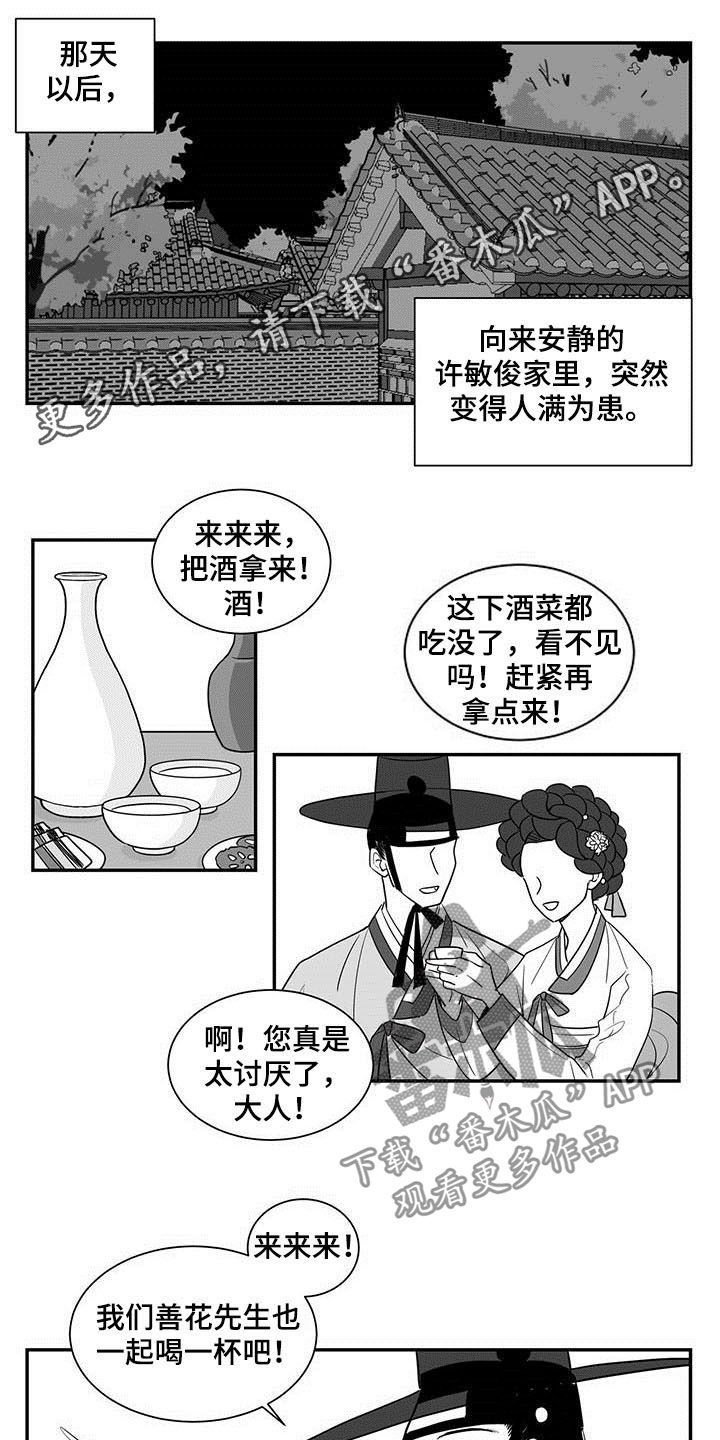 第18章：喝酒