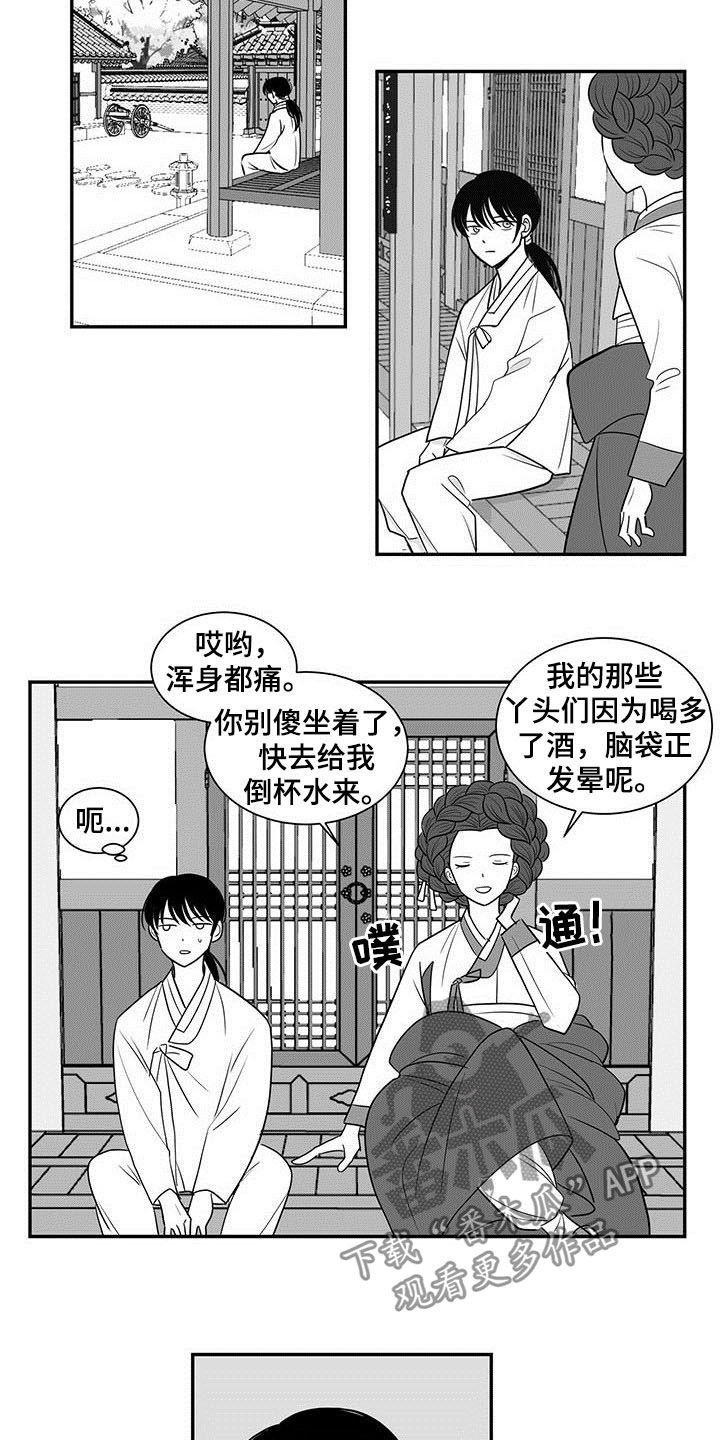 第18章：喝酒