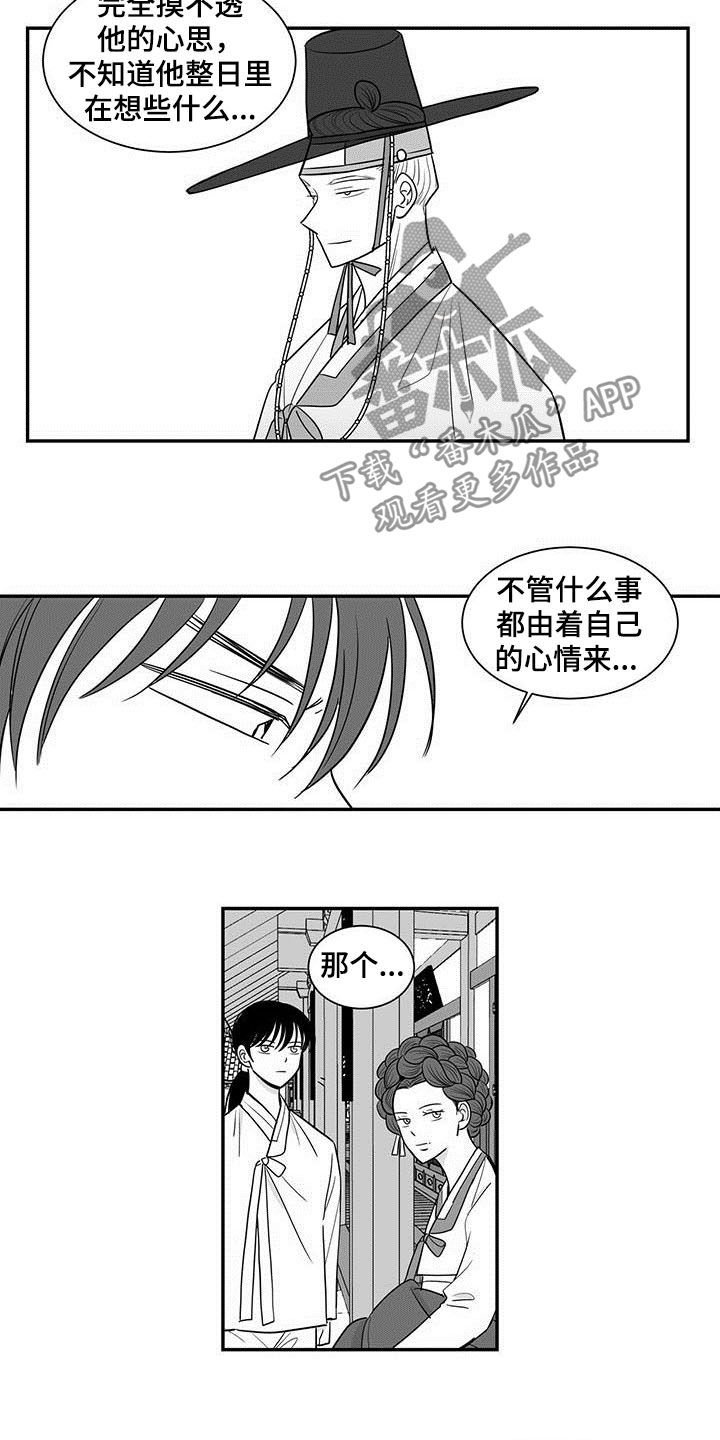 第19章：地位