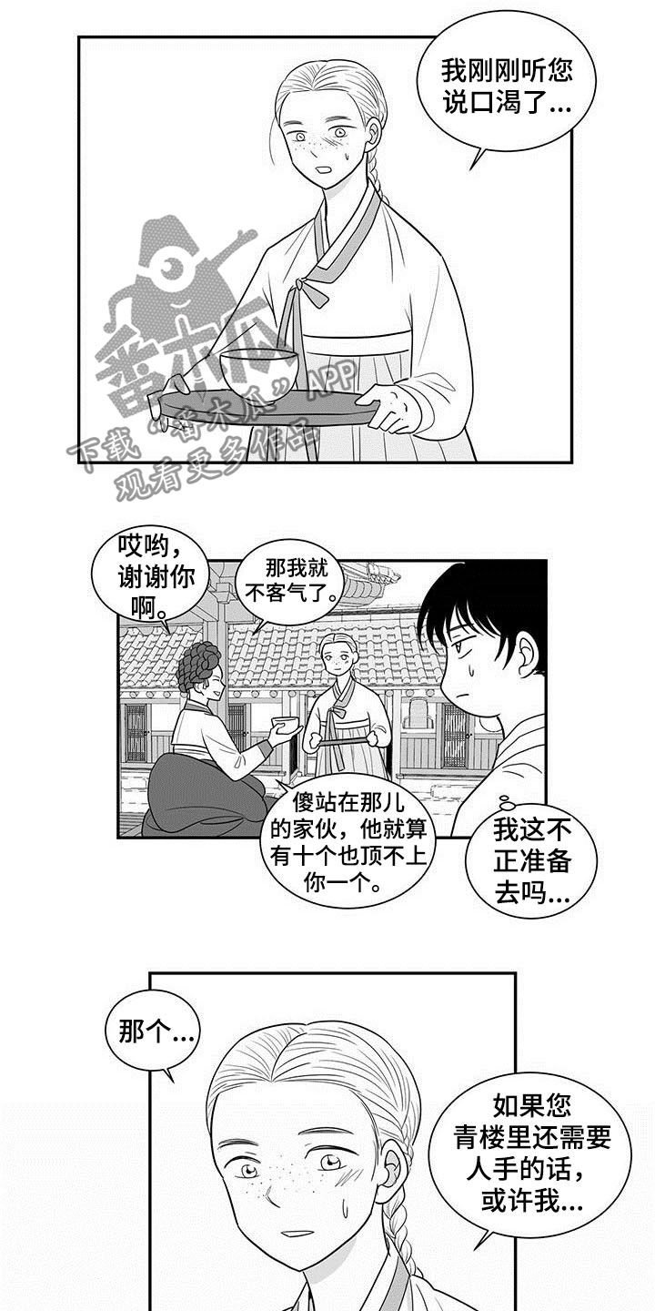 第19章：地位