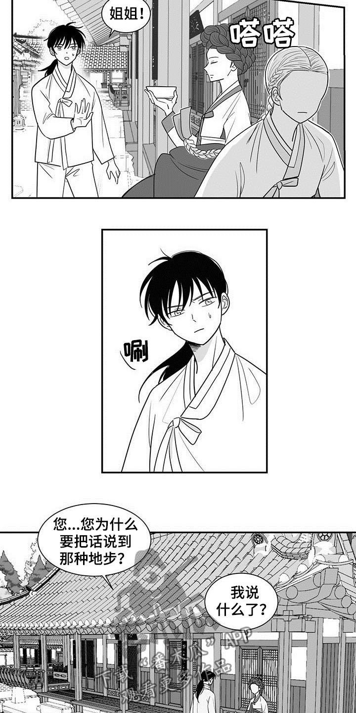 第19章：地位