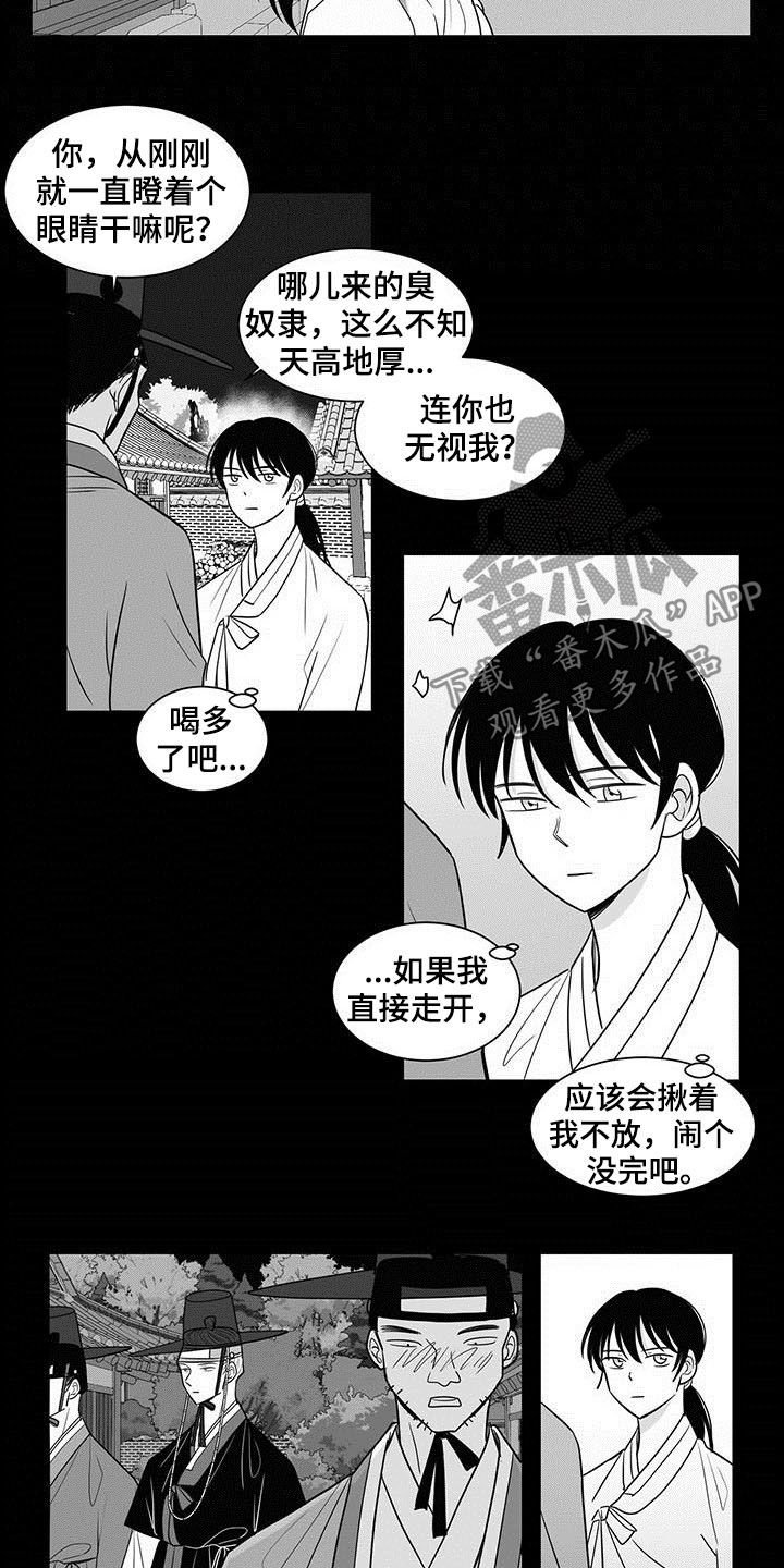 第19章：地位