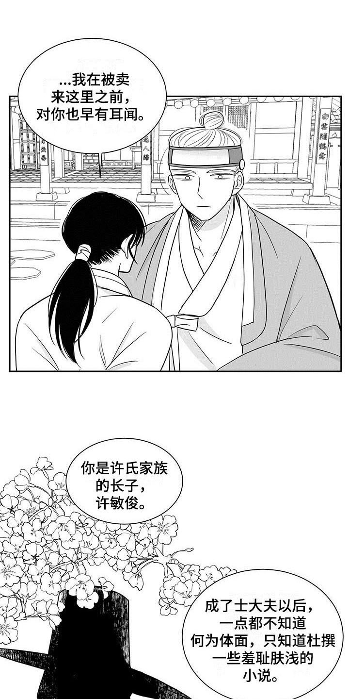 第2章：处置