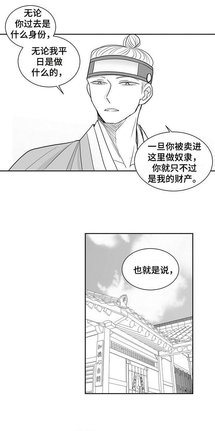 第2章：处置