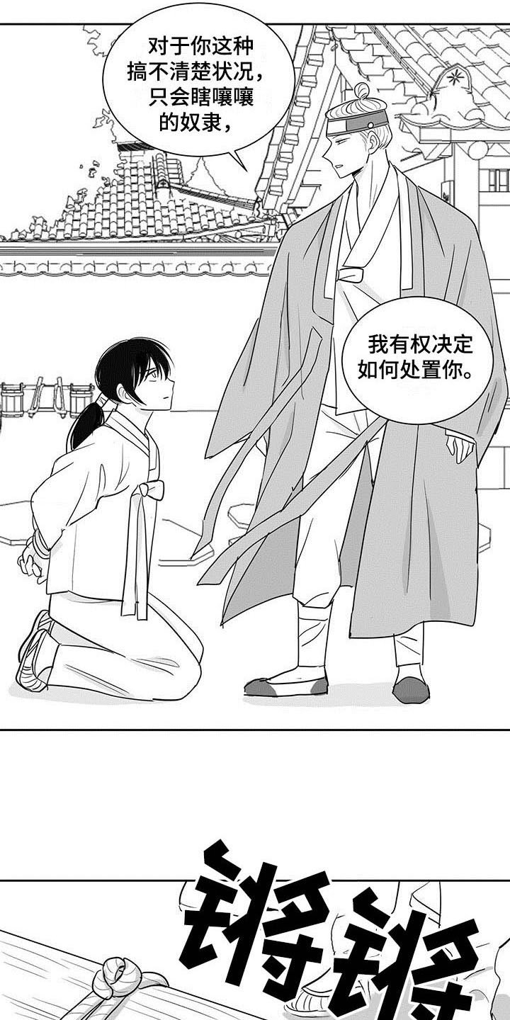 第2章：处置