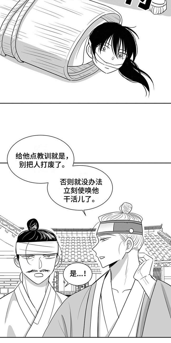 第2章：处置