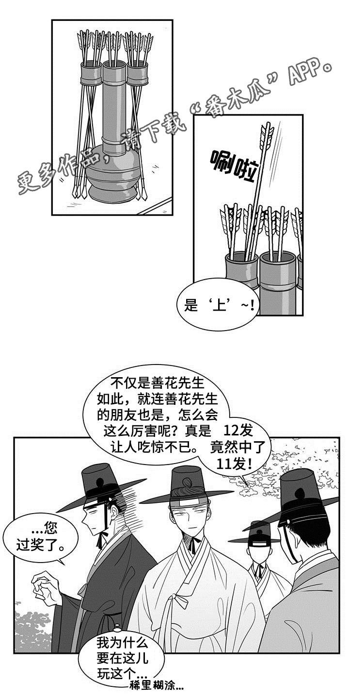 第20章：果然