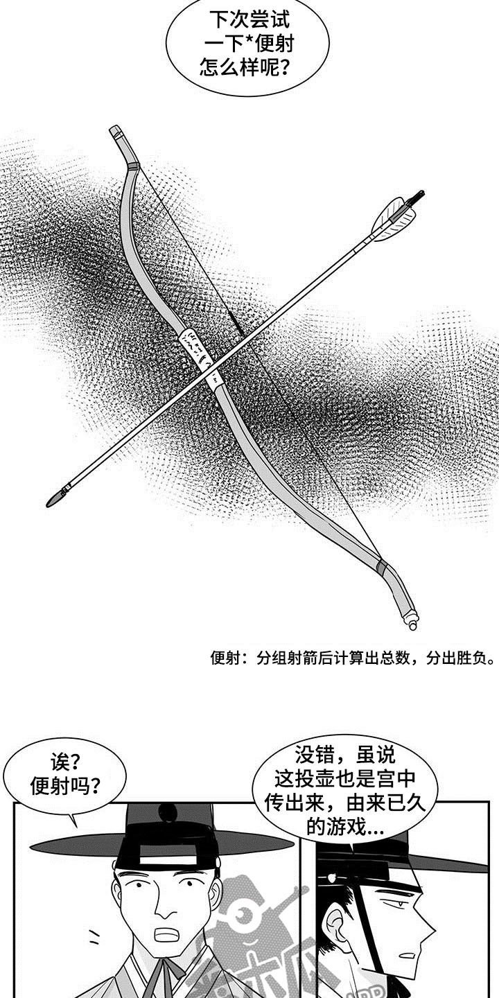 第20章：果然