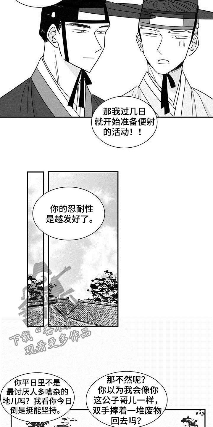 第20章：果然