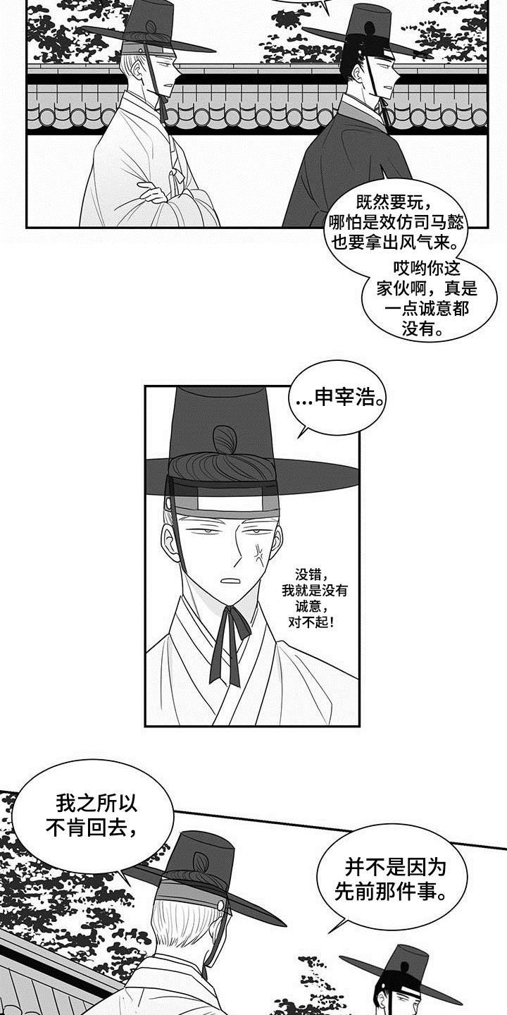 第20章：果然