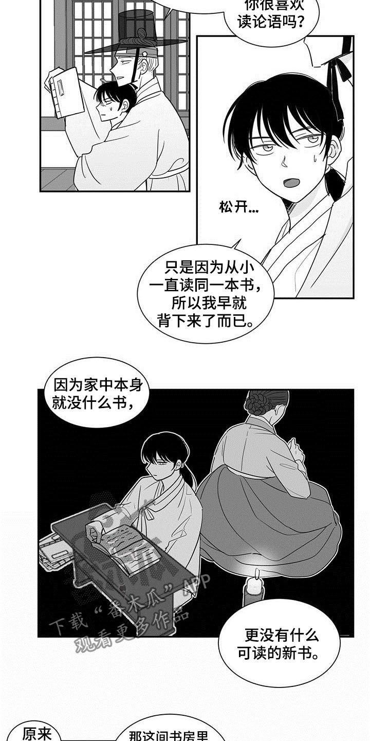 第20章：果然