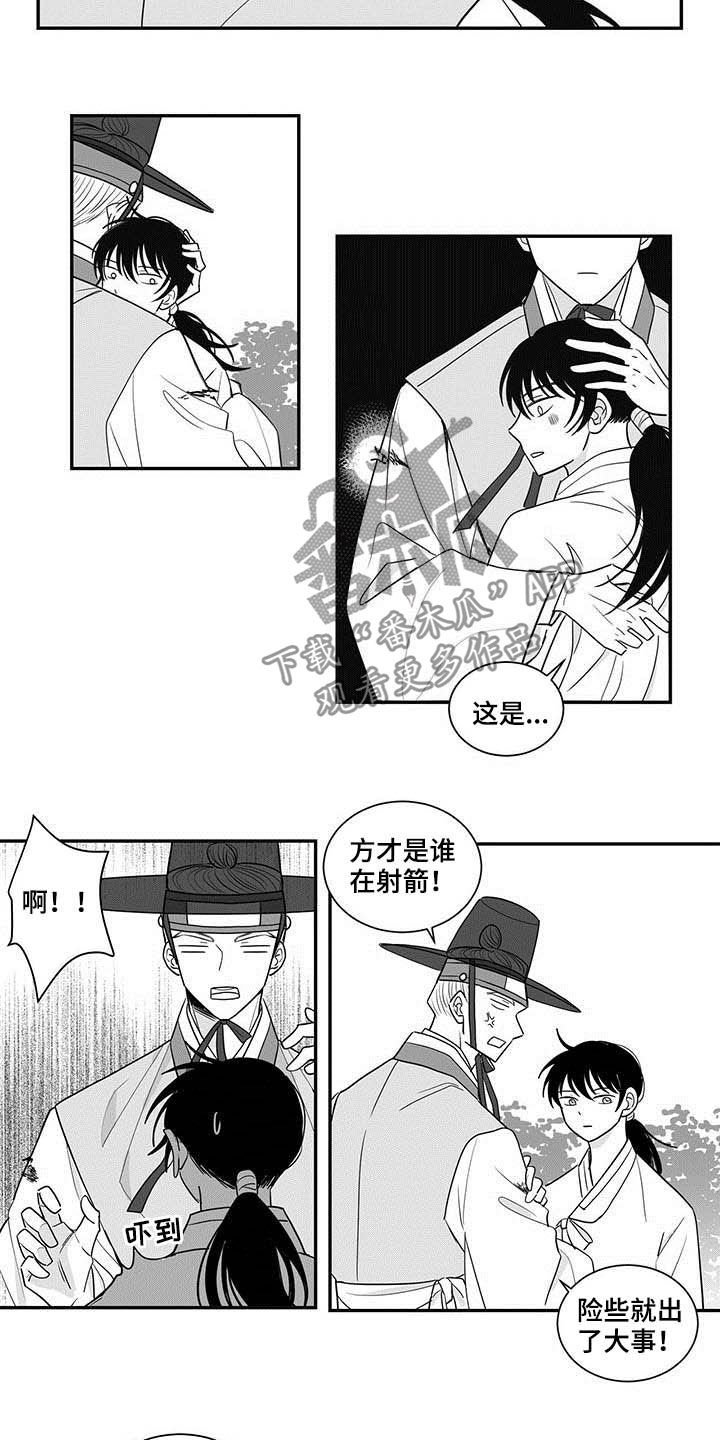 第22章：推脱