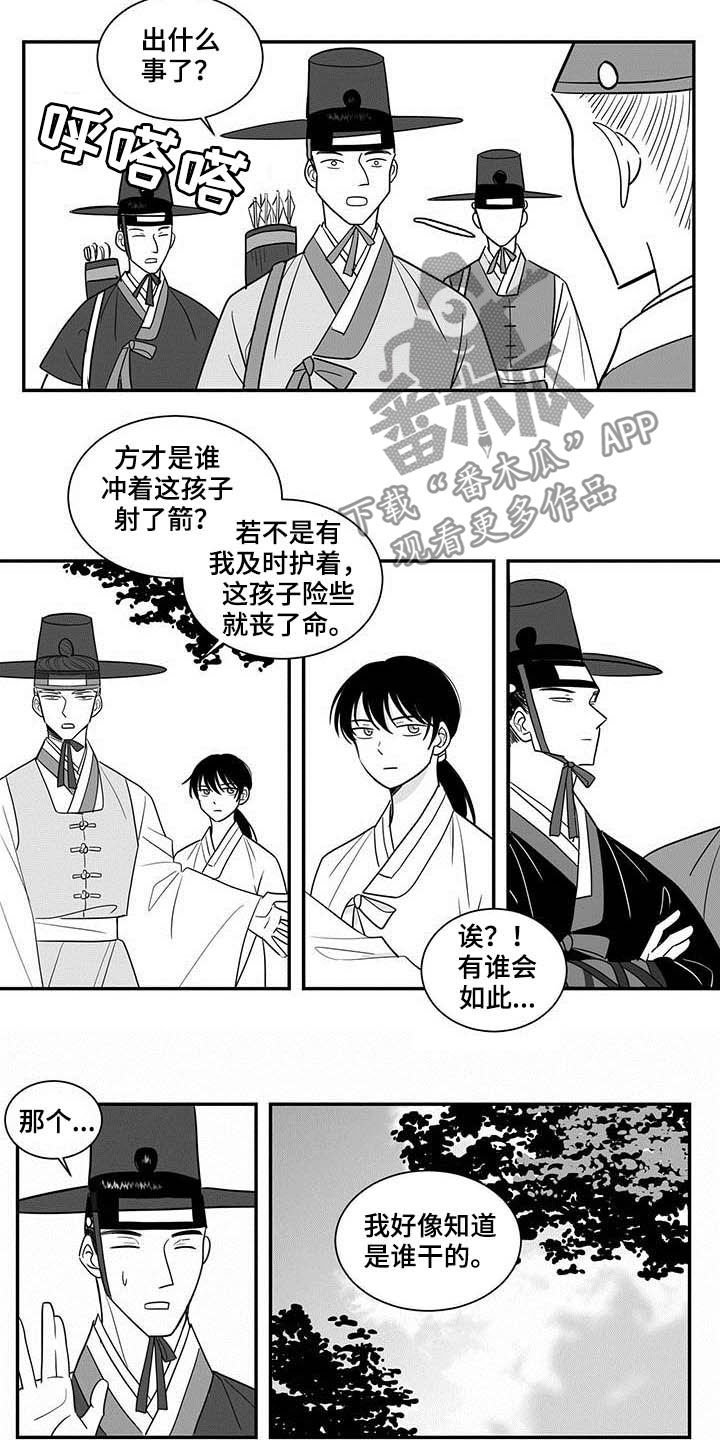 第22章：推脱