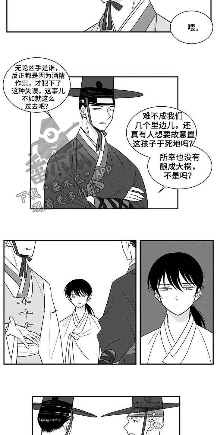 第22章：推脱