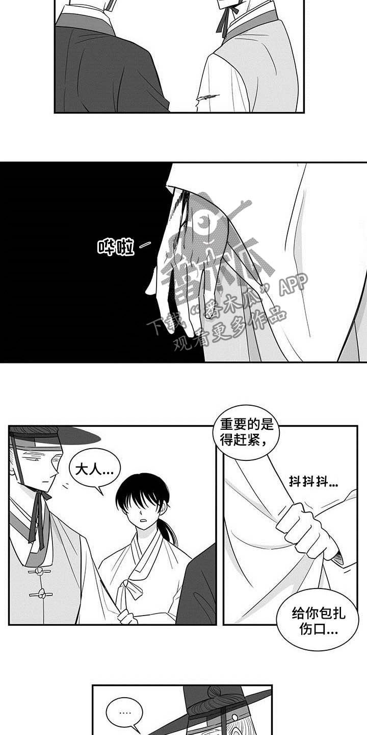 第22章：推脱