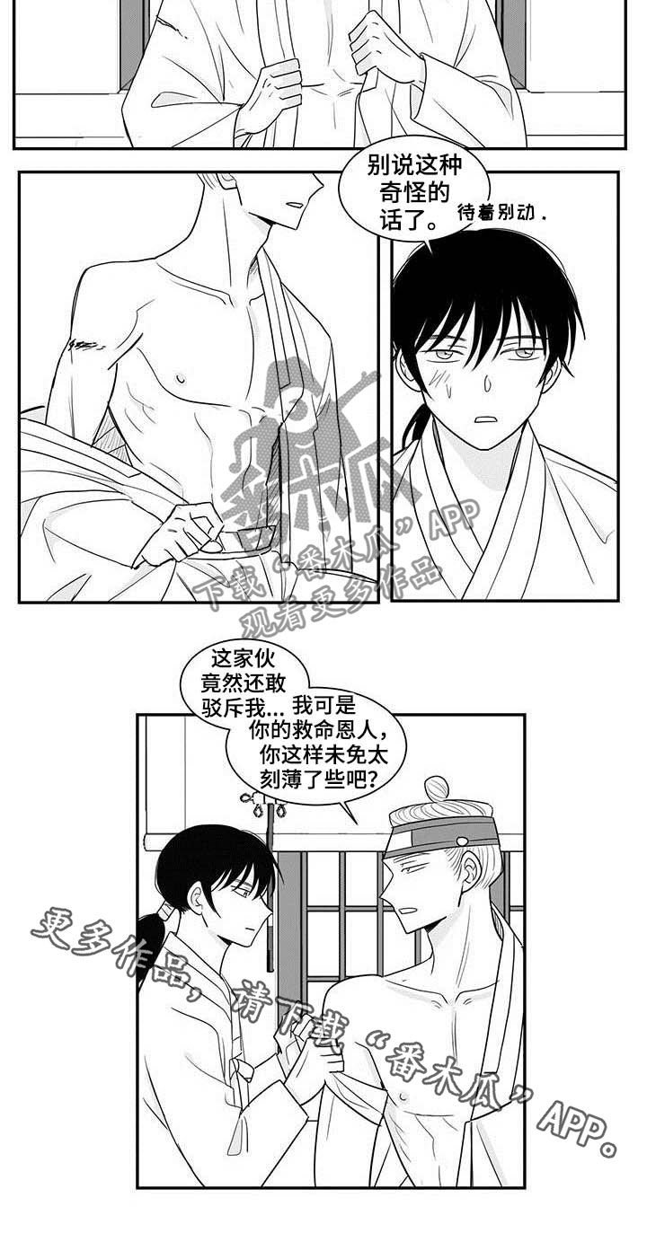第22章：推脱