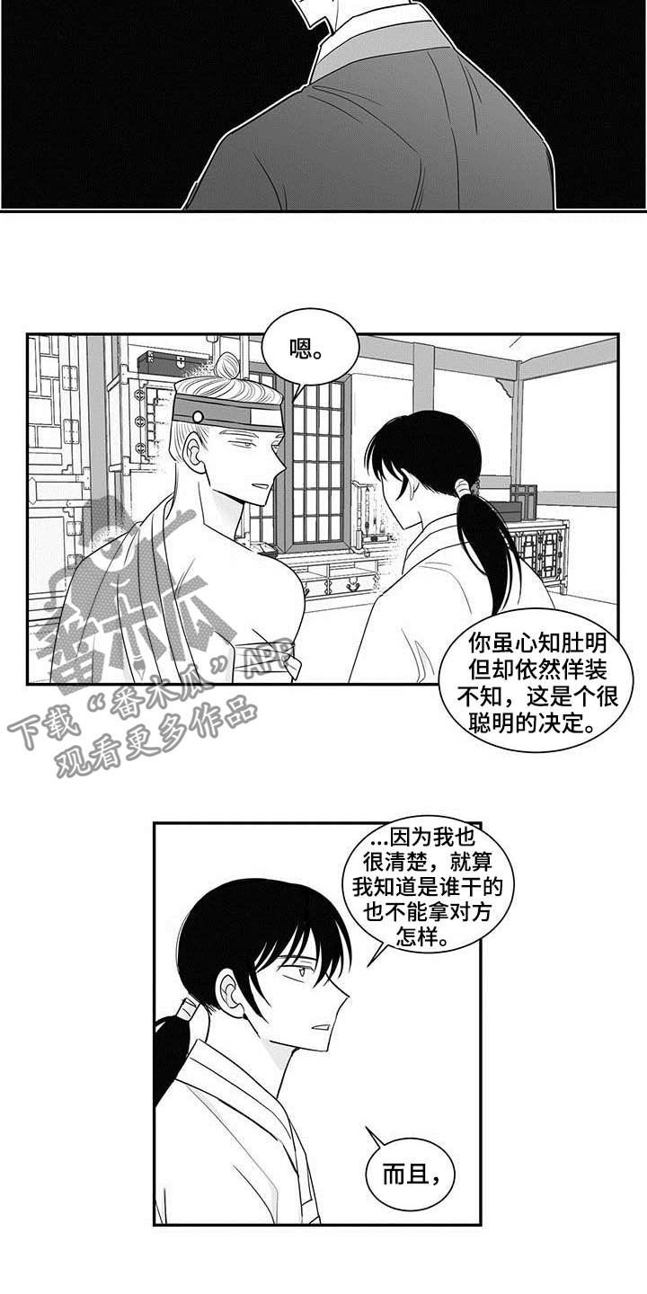 第23章：试探