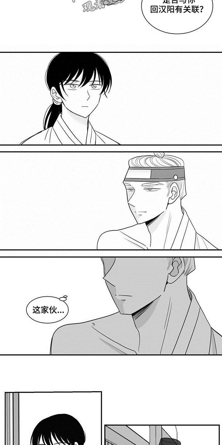 第23章：试探