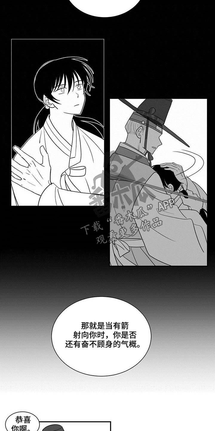 第23章：试探