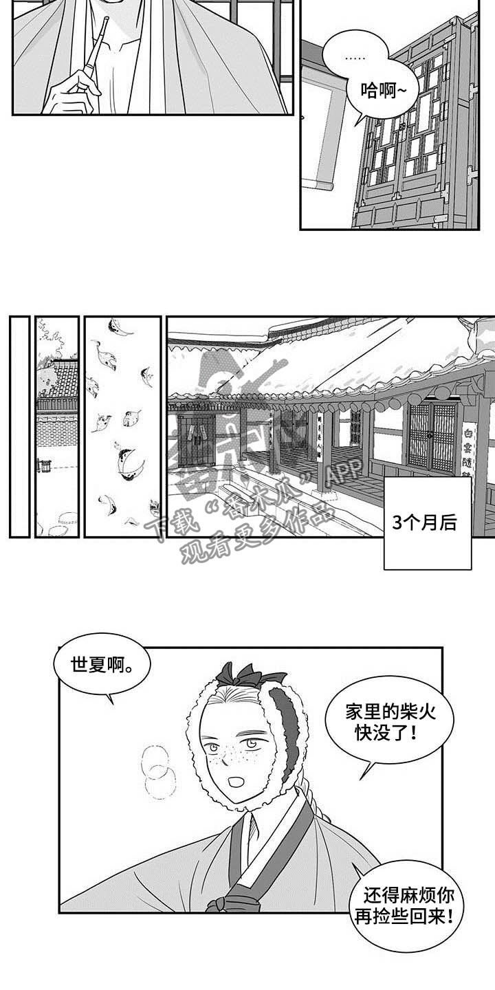 第23章：试探