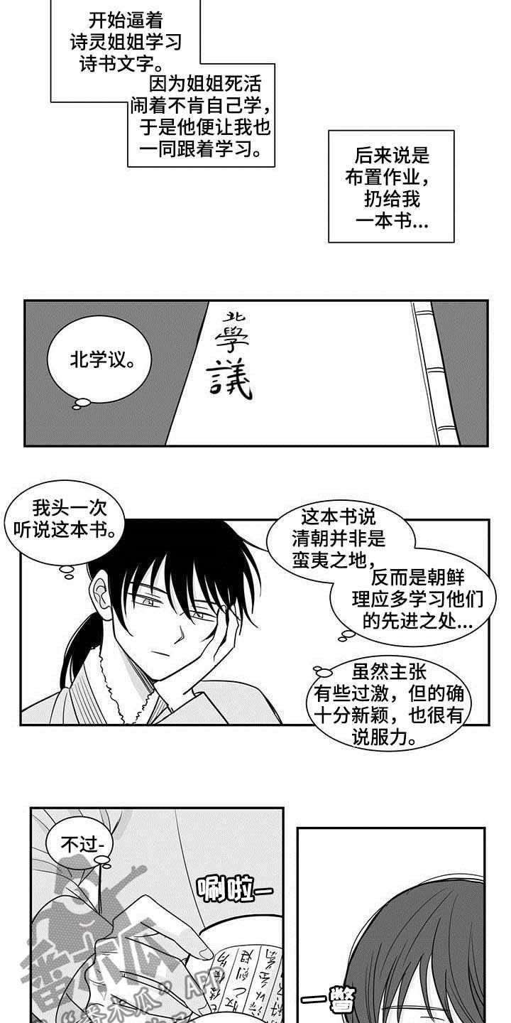 第24章：学习