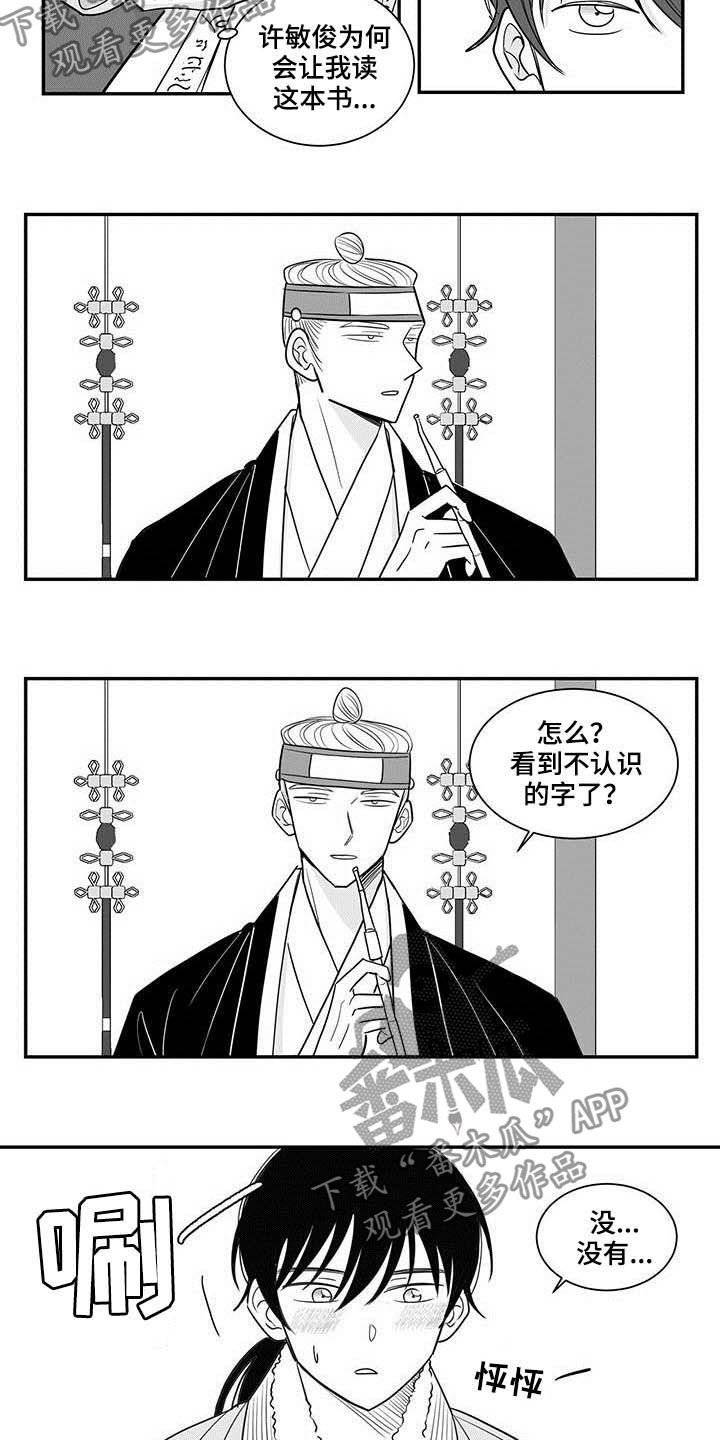 第24章：学习