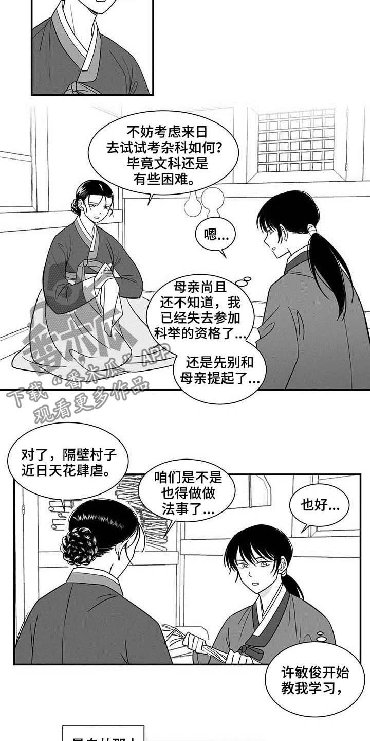第25章：屋子
