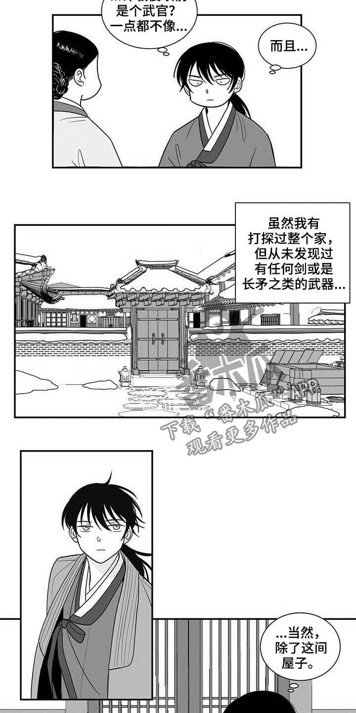 第25章：屋子