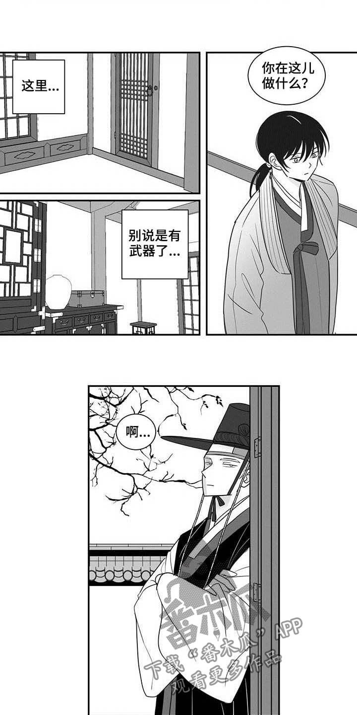 第25章：屋子