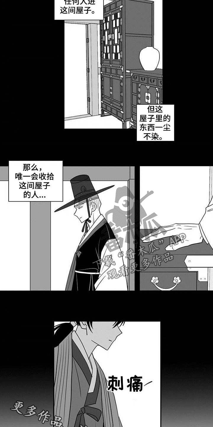 第25章：屋子
