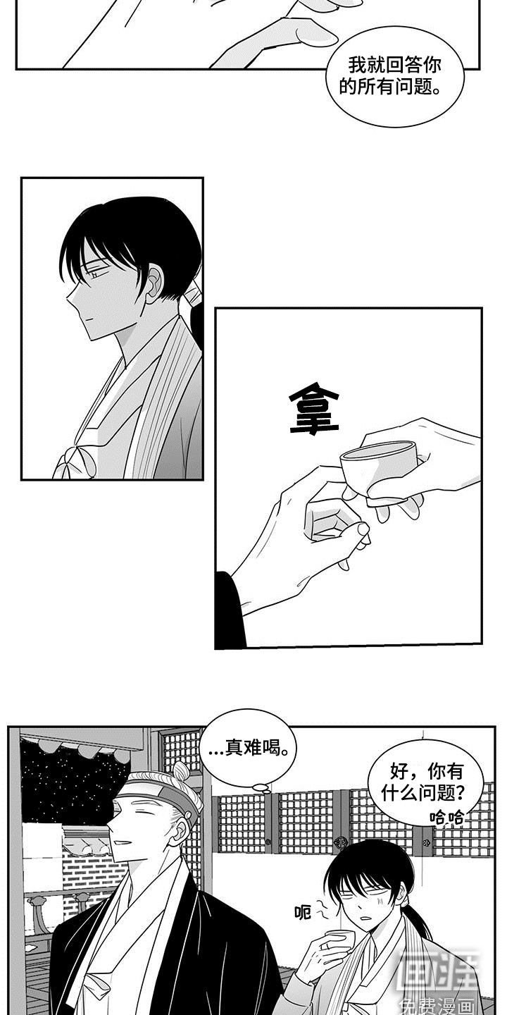 第26章：饮酒