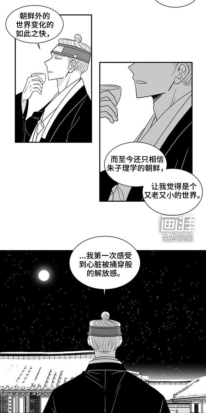 第27章：麻疹