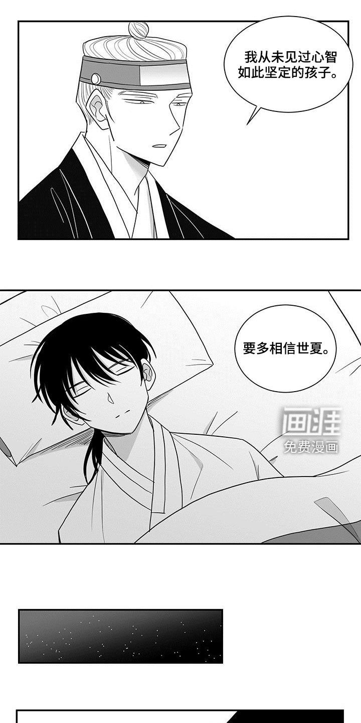 第29章：故事