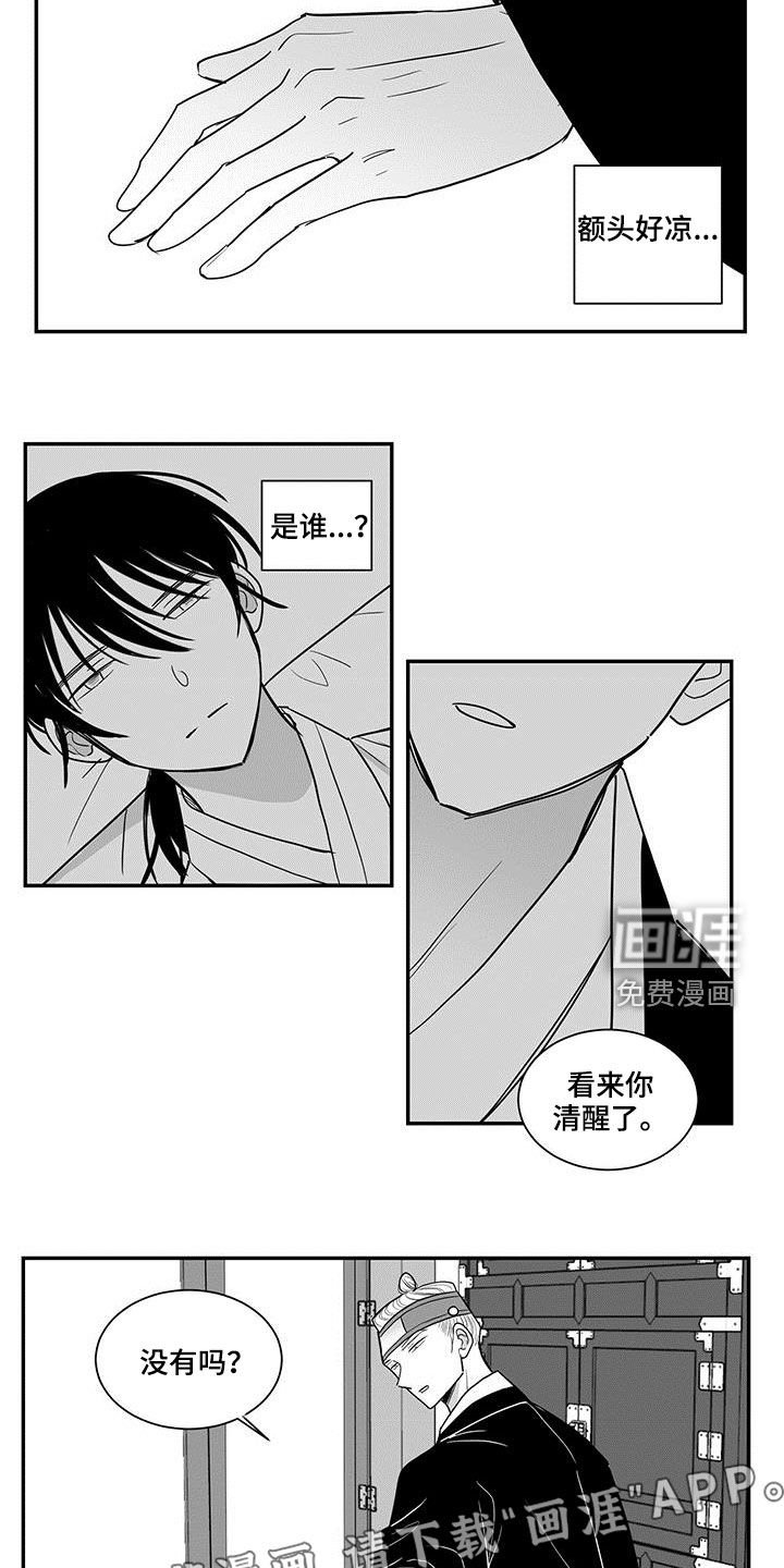 第29章：故事