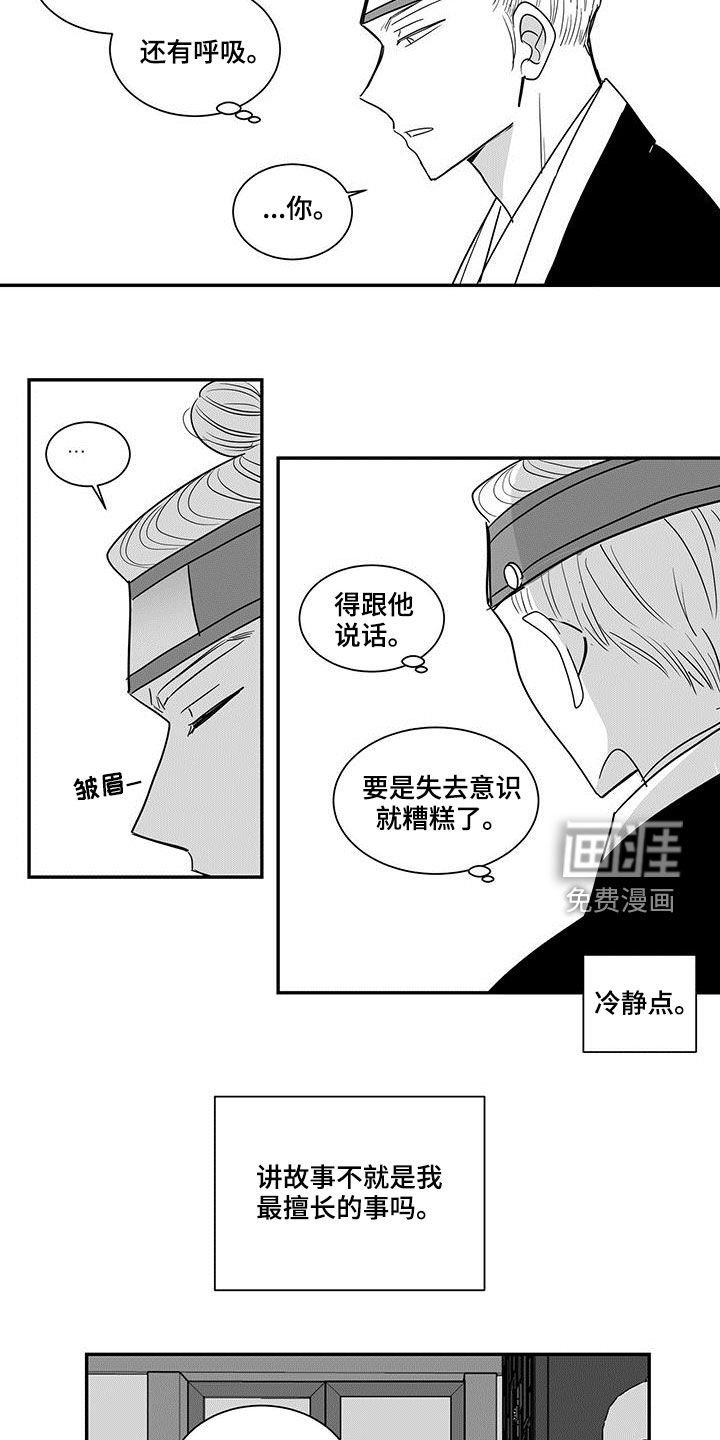 第29章：故事