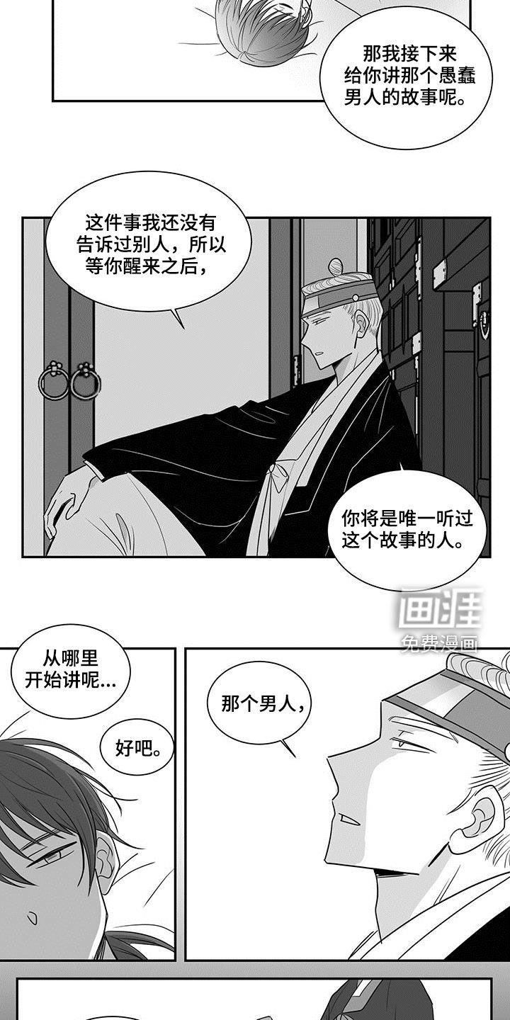 第29章：故事
