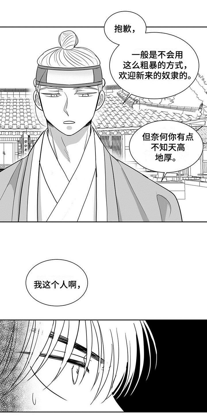 第3章：醒来