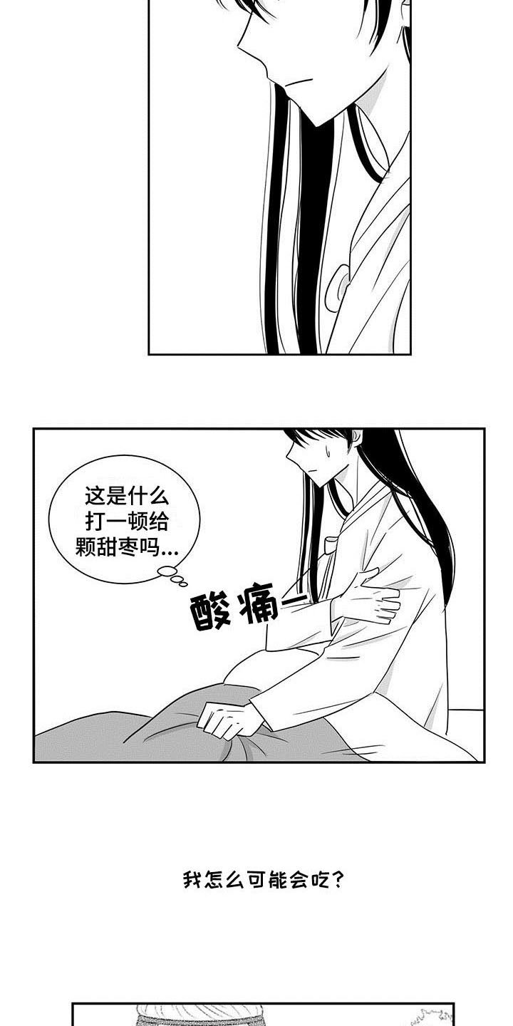 第3章：醒来