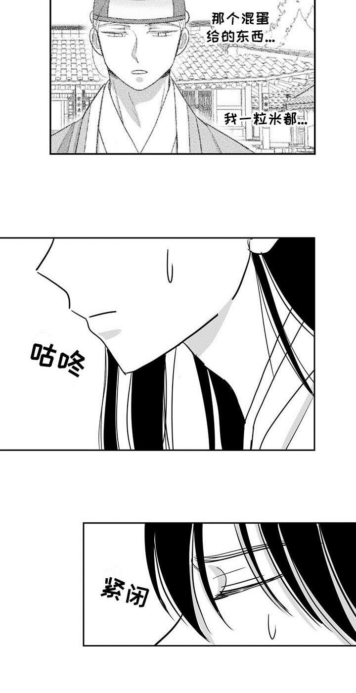 第3章：醒来