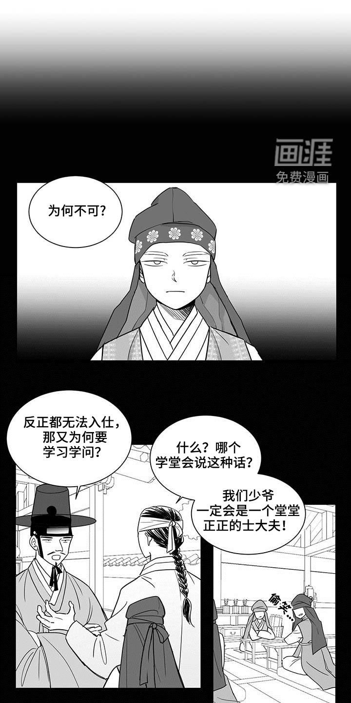 第30章：状勇营