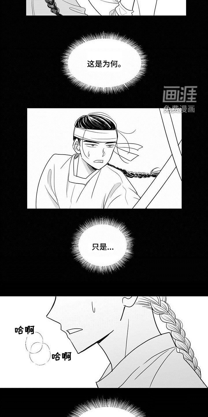 第30章：状勇营