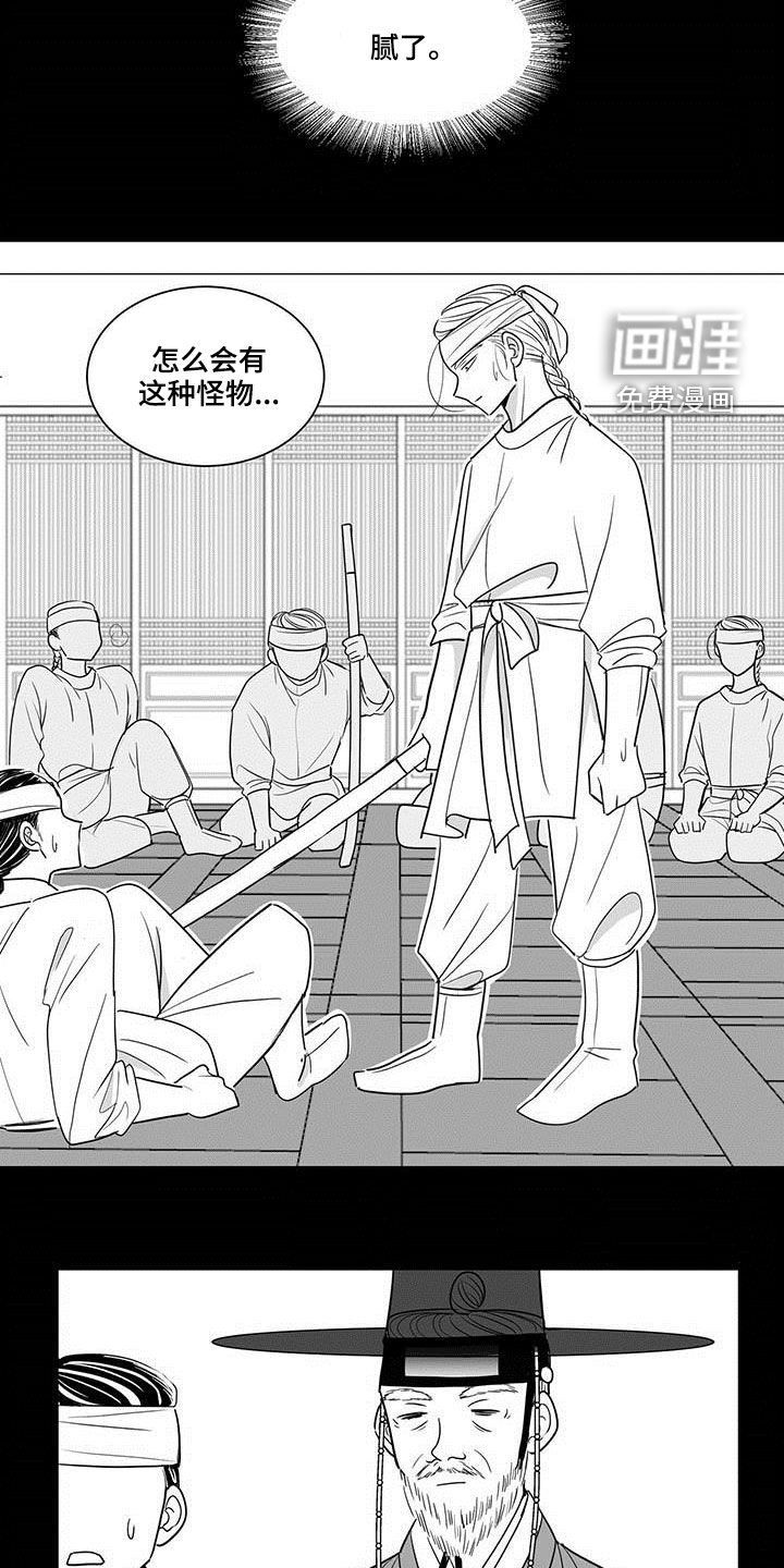 第30章：状勇营