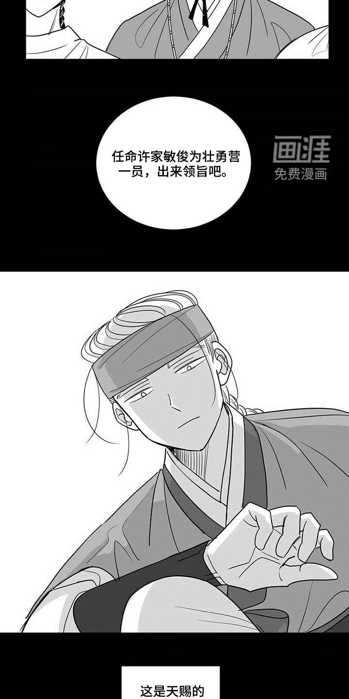 第30章：状勇营